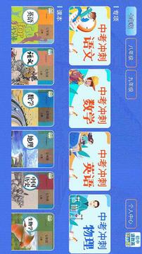初中語數(shù)英截圖