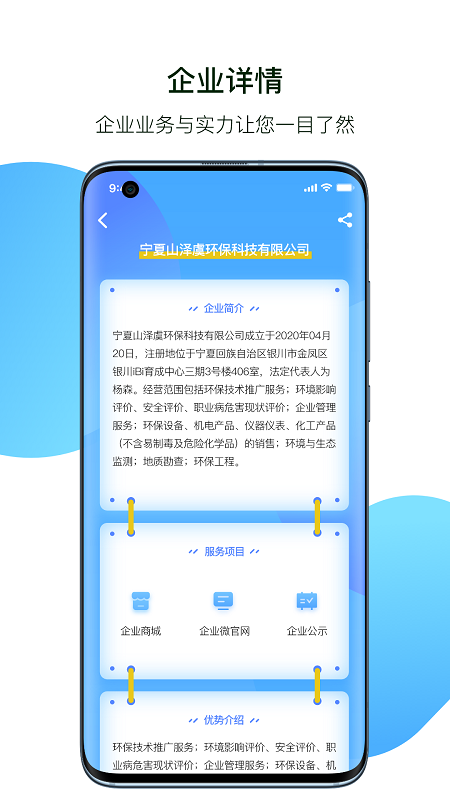 小智精灵截图3