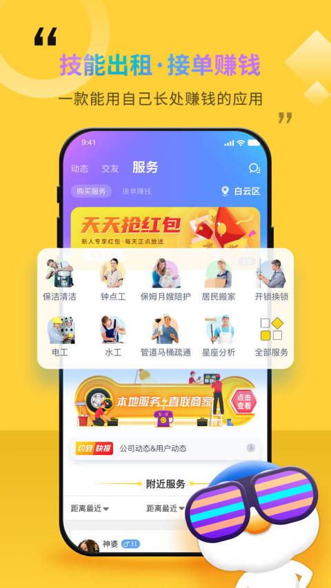 随时约v4.7.2截图2