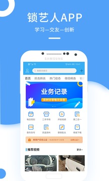 鎖藝人截圖