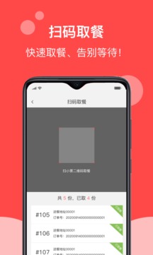 校帅应用截图2