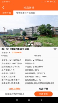 創(chuàng)拍截圖