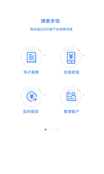 快遞100收件端截圖