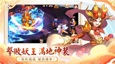 梦幻仙王恋光明截图1