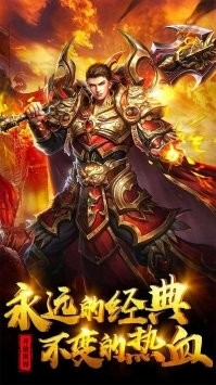 圣龙无双传奇散人服截图3