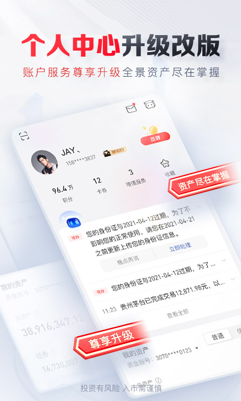 平安证券v9.0.0.2截图3