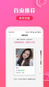 秘愛(ài)截圖
