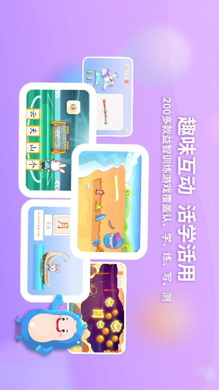 兔小貝識字截圖預覽