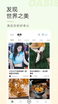 綠洲截圖