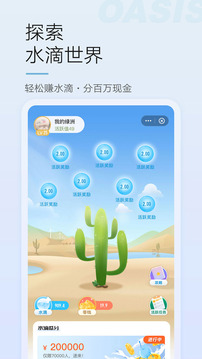 綠洲截圖