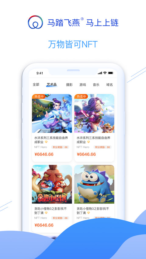 马踏飞燕v4.8.2.5截图3