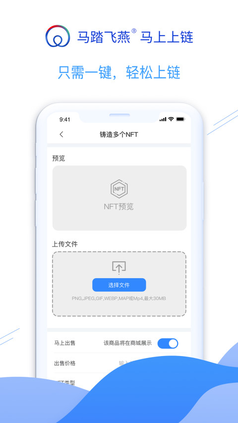 马踏飞燕v4.8.2.3截图2