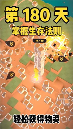 爆炸与建造截图2