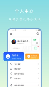 專注學習截圖