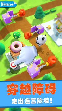 寶寶迷宮歷險(xiǎn)記截圖