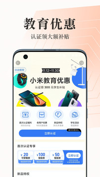 小米商城截圖