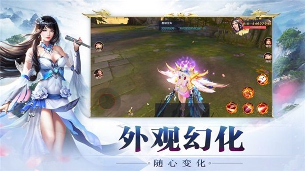 幻妖蜀山缘截图3