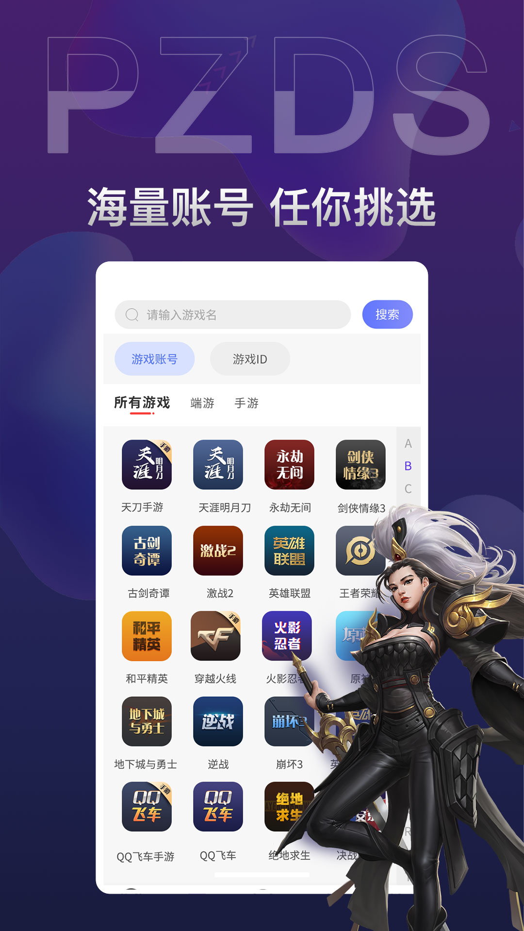 盼之代售v1.0.2截图3