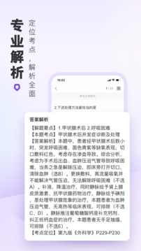 丁香醫(yī)考截圖