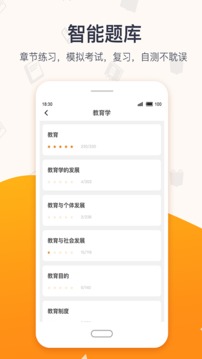 超格教育截圖