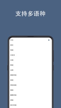 光氪全屏翻譯截圖