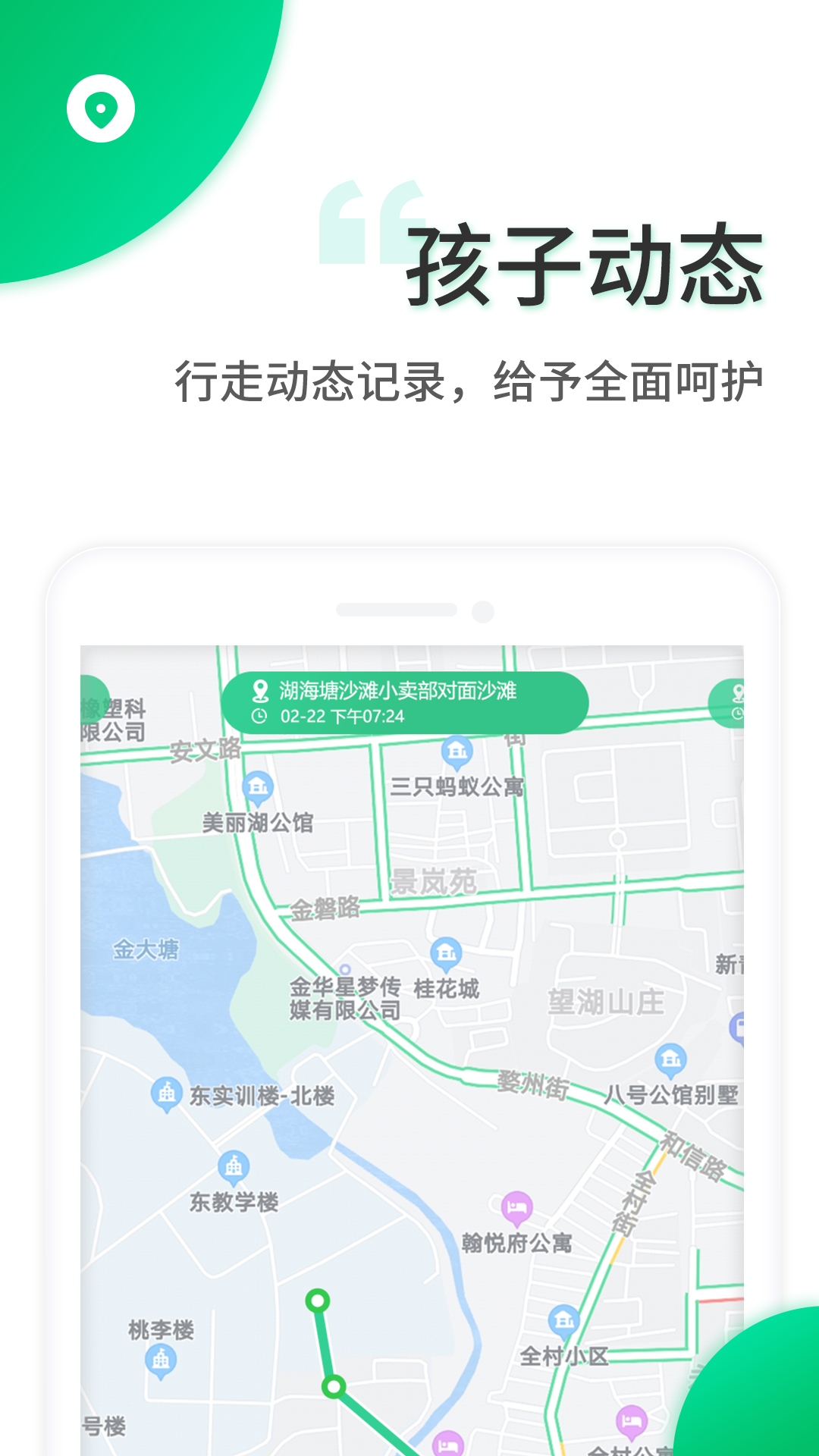 智安校园v3.3.9截图3