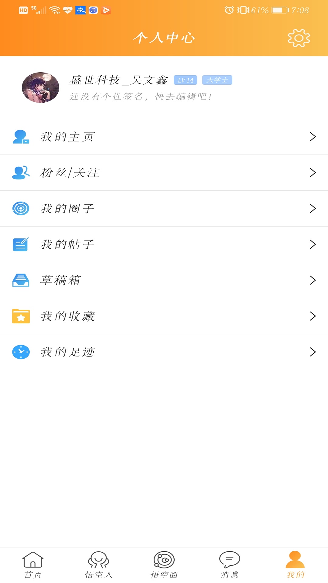 你是我的眼APP截图2