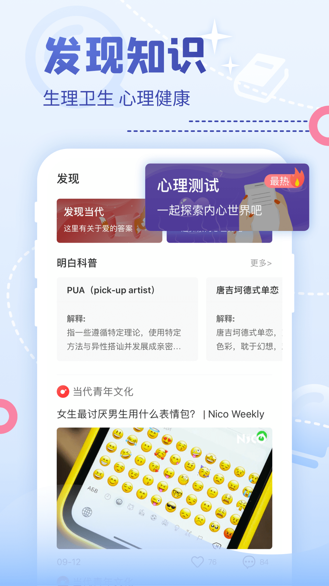 Nico截圖預(yù)覽