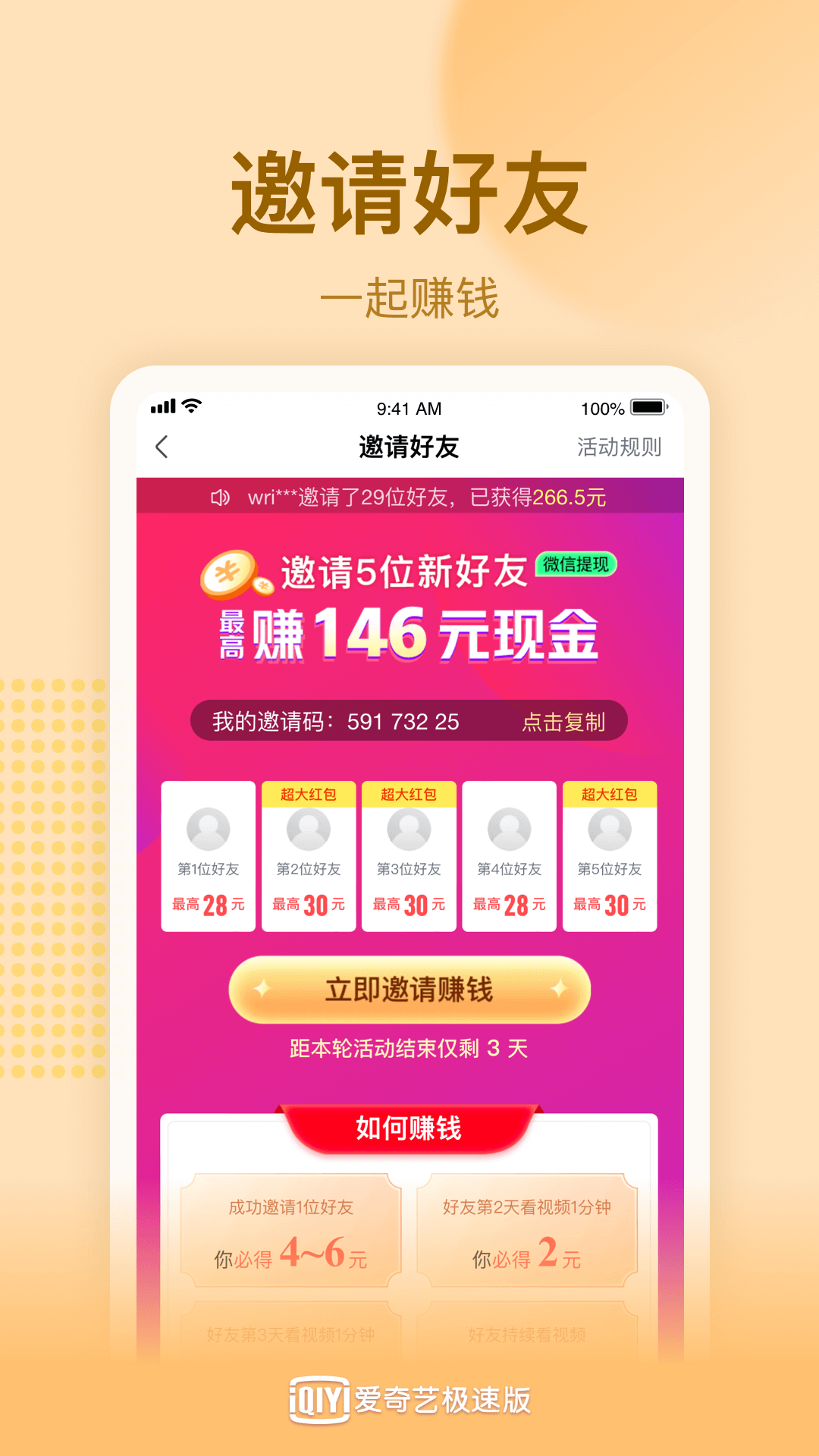 爱奇艺极速版v1.11.5截图3