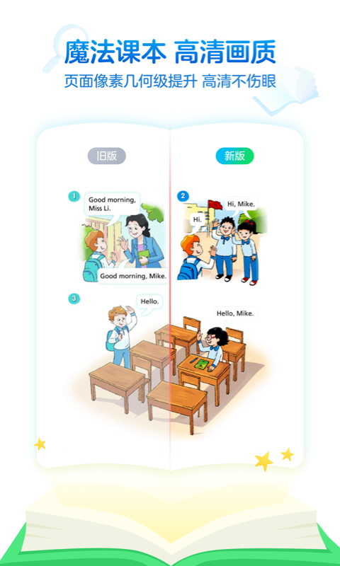 滬學(xué)習(xí)截圖預(yù)覽