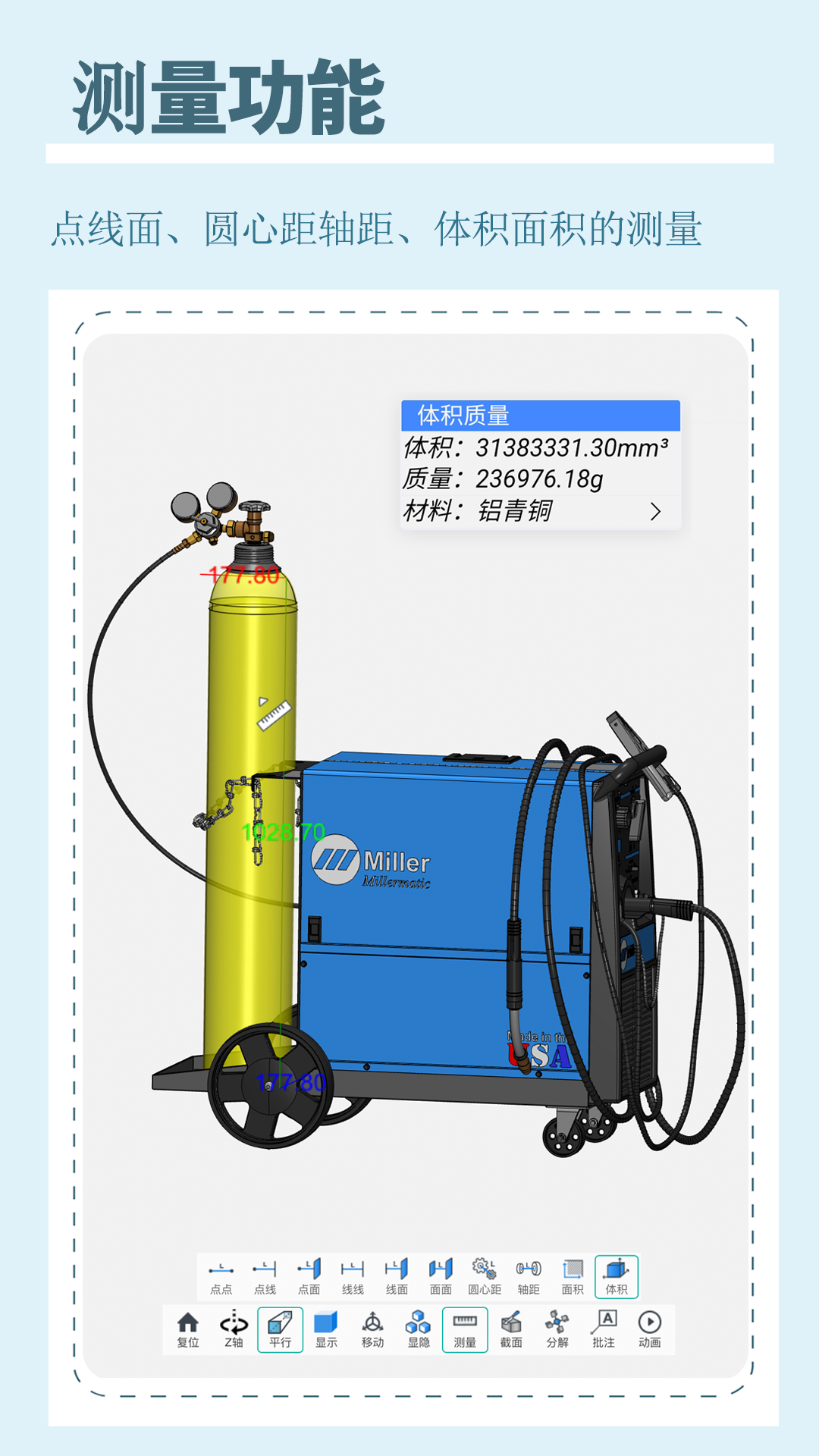 思联三维看图v3.6.0截图5