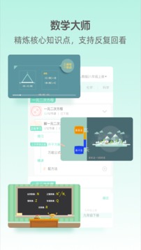 大師一百截圖