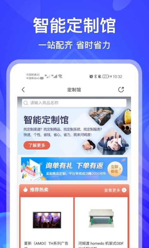 河姆渡v2.9.9截图2