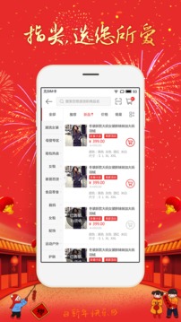 淘喵喵商家版截圖