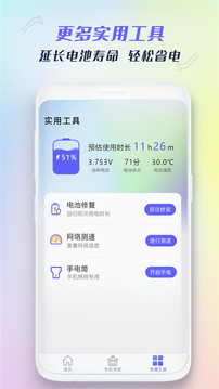 垃圾清理王截圖