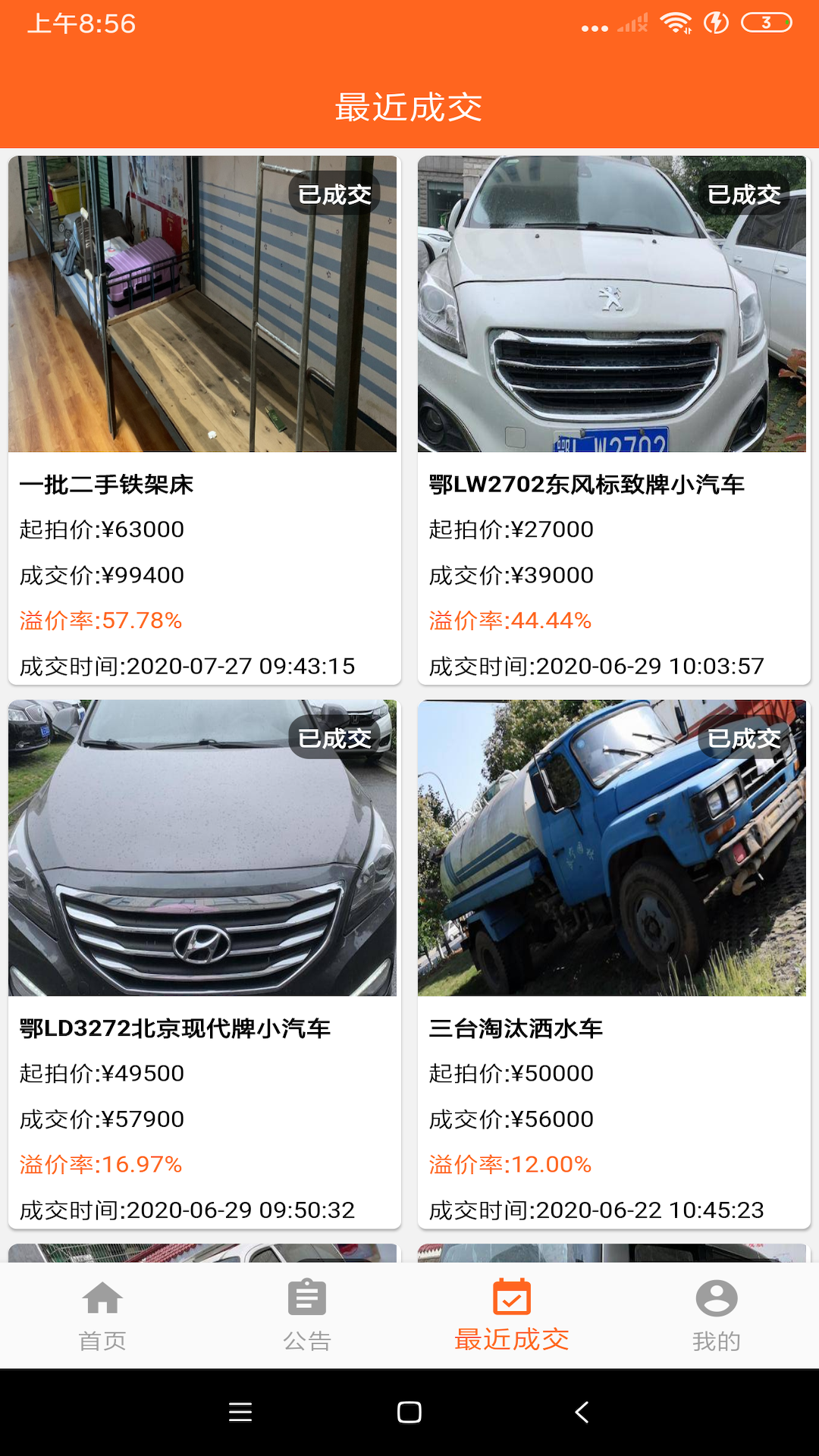 創(chuàng)拍截圖預(yù)覽