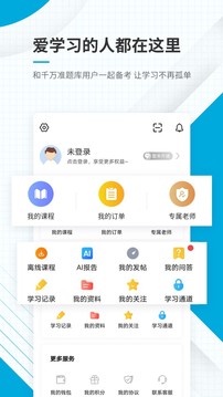 初级经济师准题库应用截图5