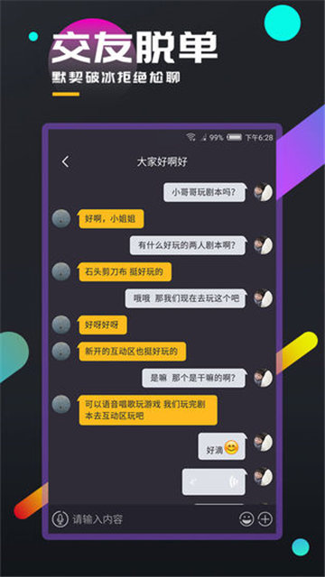 百变大侦探暗中人黑白截图1