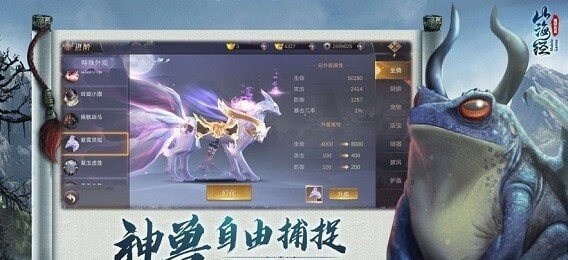 山海经之魔蛙传说截图1