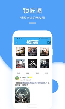 鎖藝人截圖