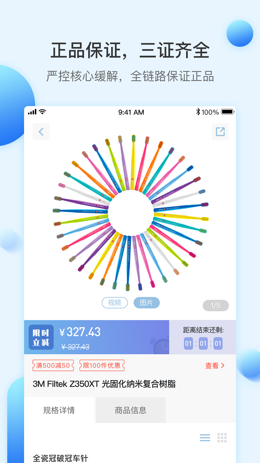 佳沃思截圖預覽