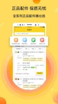 7迈车商户版应用截图2