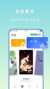 專注學習截圖