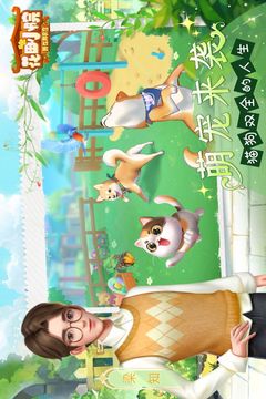 花田小院截圖