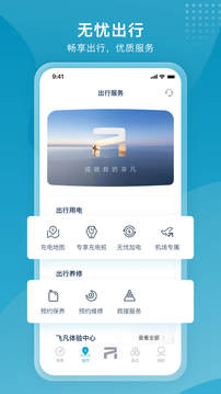 飛凡汽車截圖