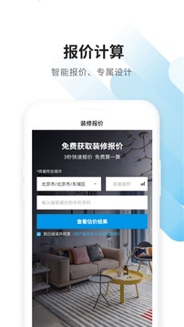 家友趣截图