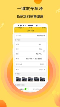 7迈车商户版应用截图3
