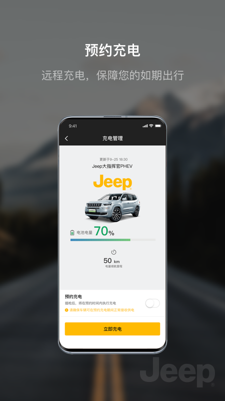 Jeep截图4