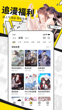 快看漫画截图