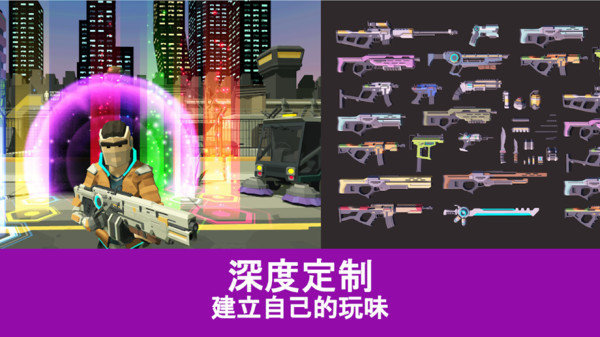 未来世界射击截图2